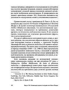 Inquisition, Häresie und Hexerei. Der Hexenhammer